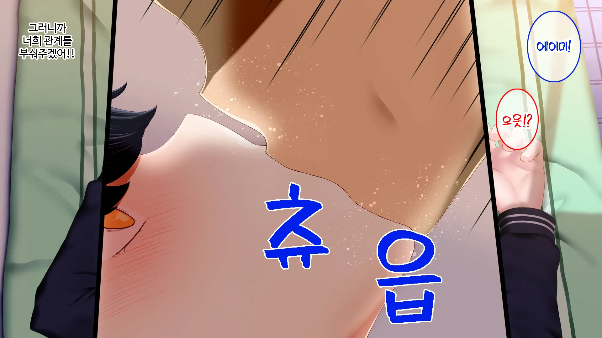 Netori - Suki Na Onna O Shinyuu Ni Torareta Kara...... | 네토리 - 좋아하는 여자를 친구에게 뺏겼기 때문에 ...-